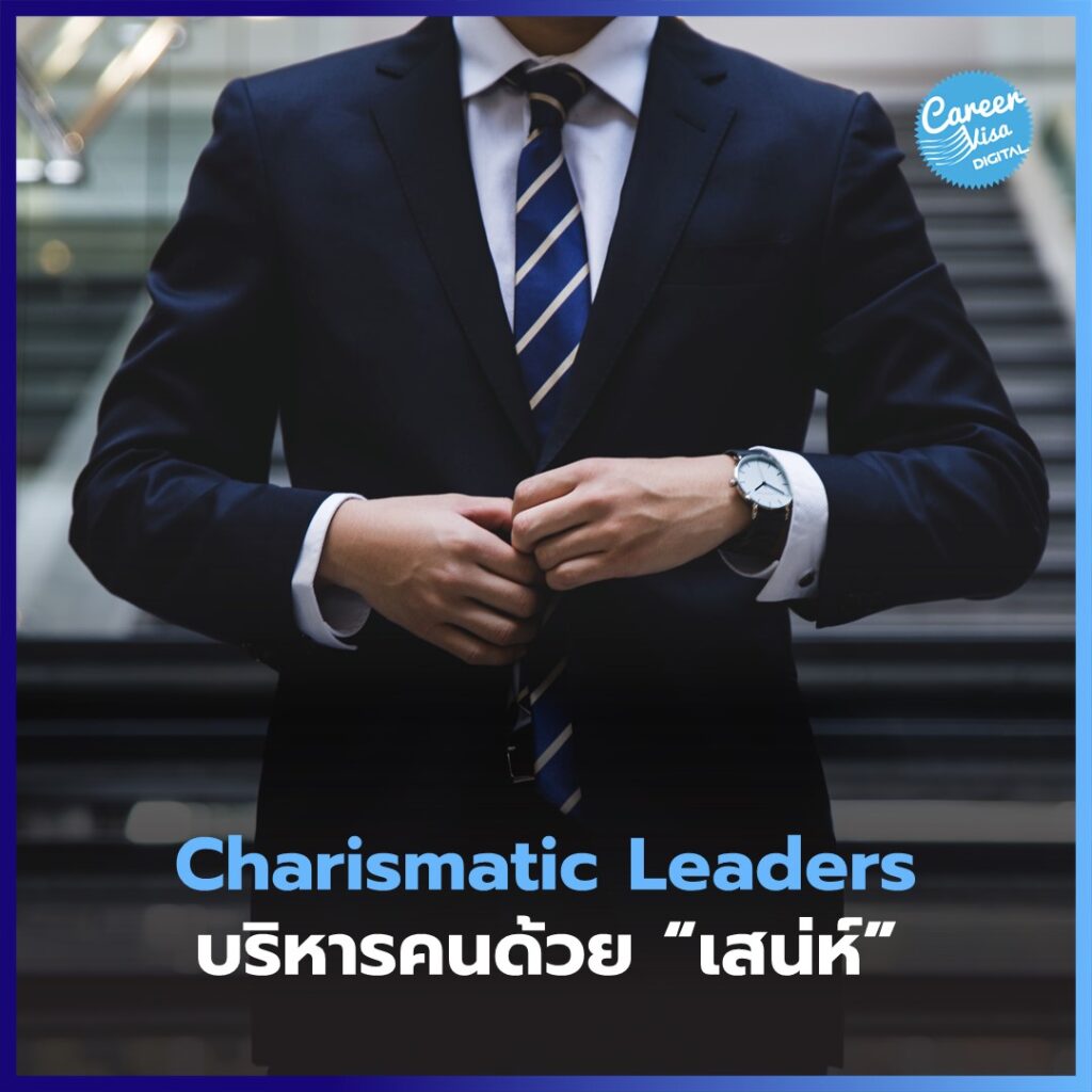 Charismatic Leaders