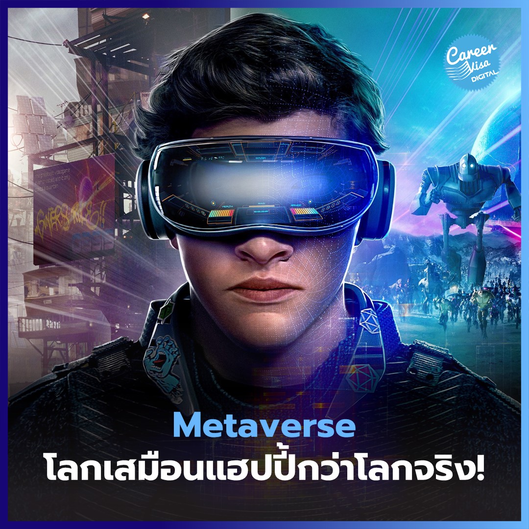 Metaverse