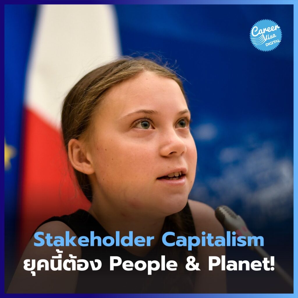 Stakeholder Capitalism