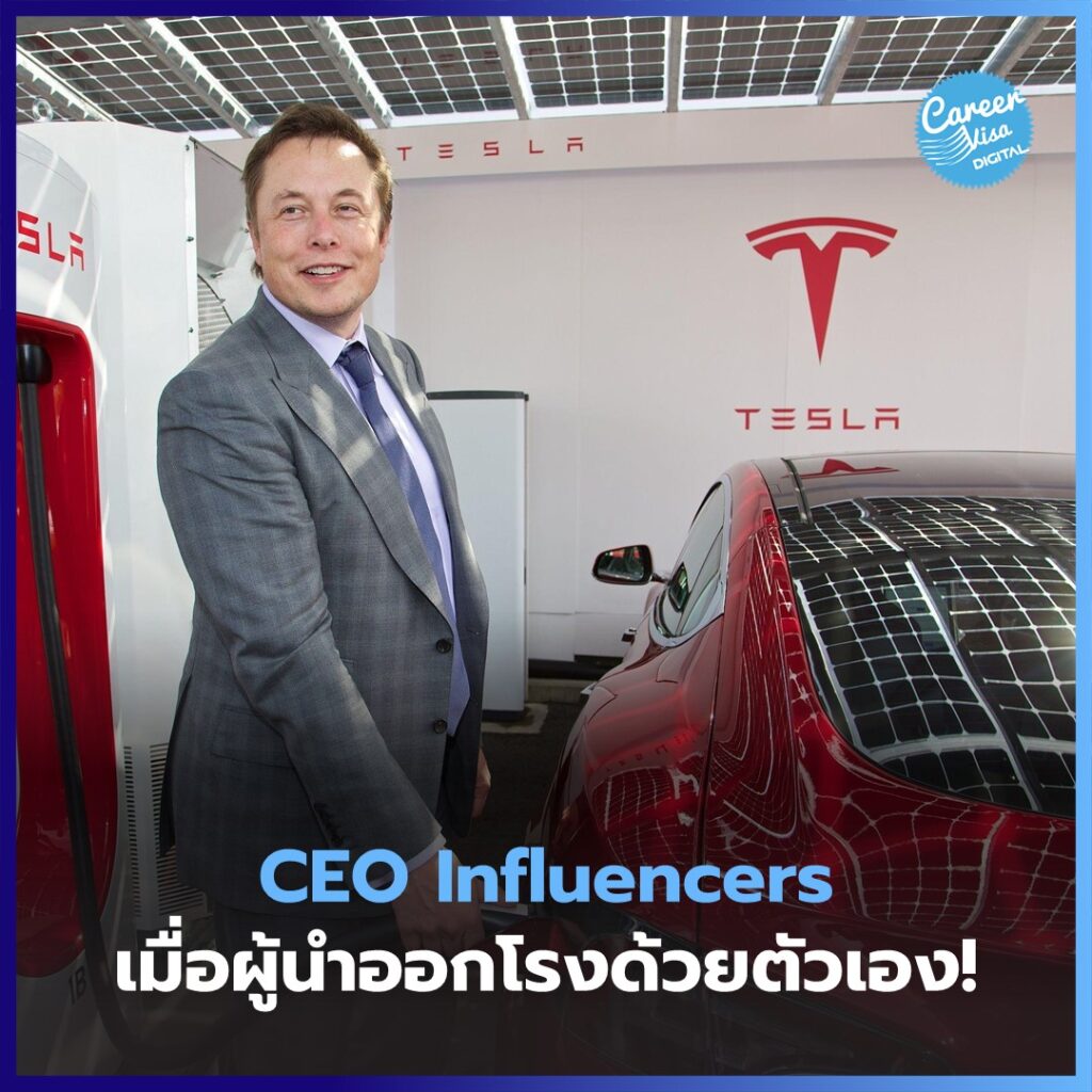 CEO Influencers