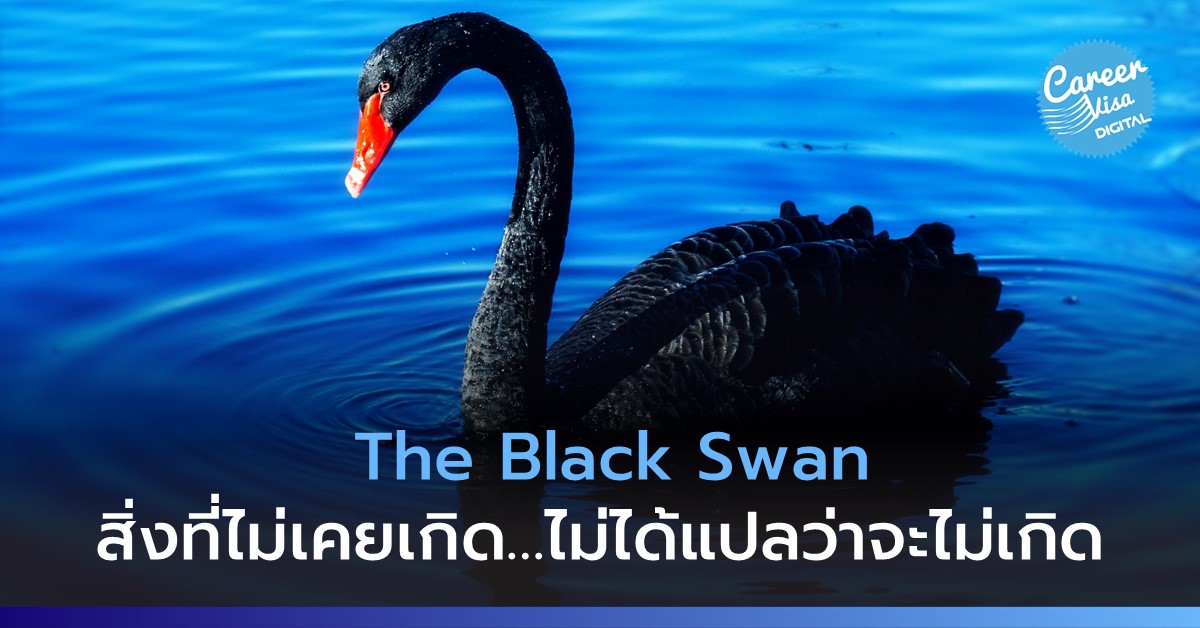 Black Swan