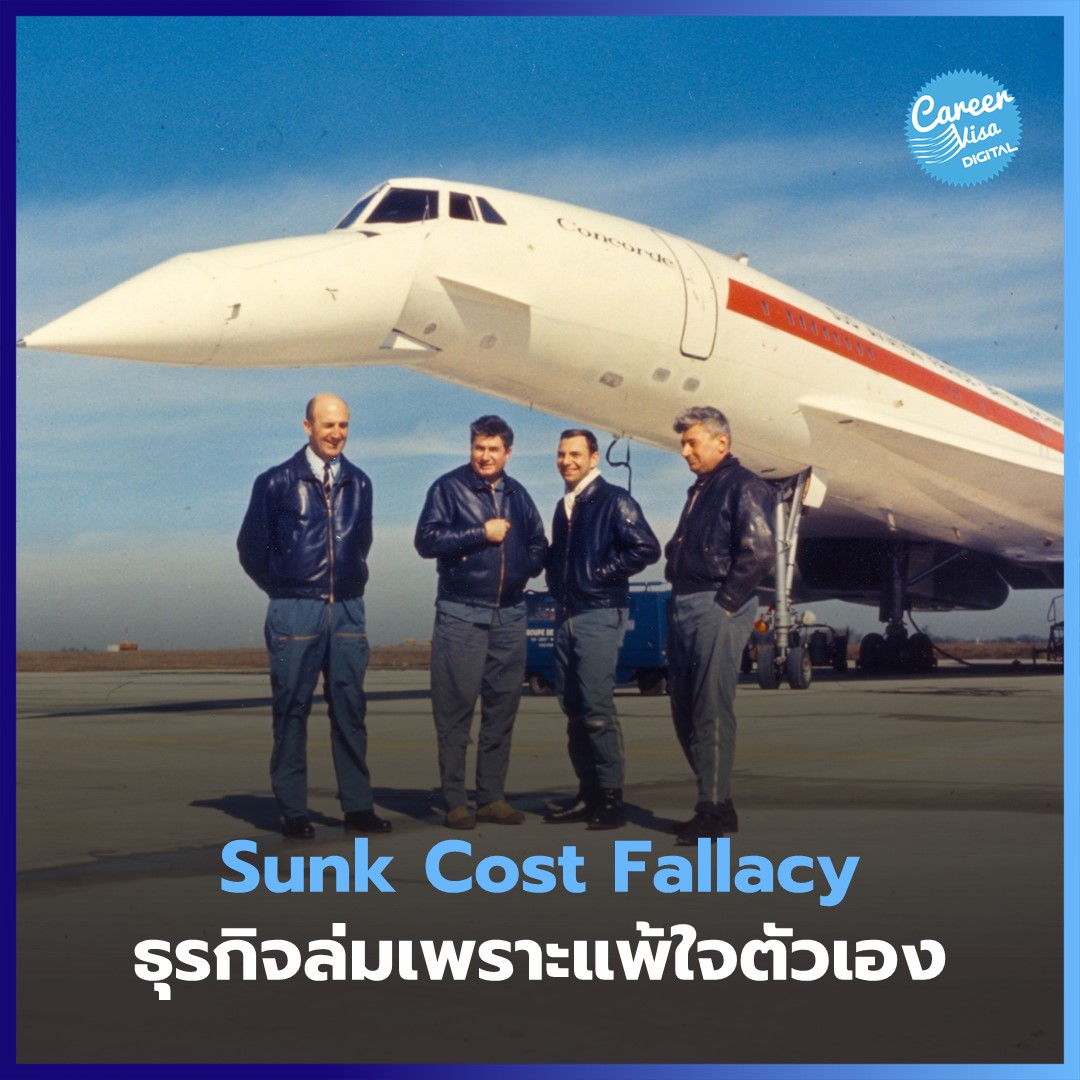 Sunk Cost Fallacy