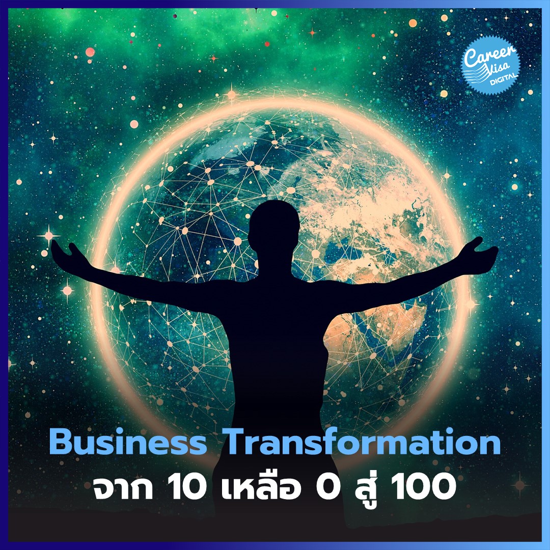 Business Transformation