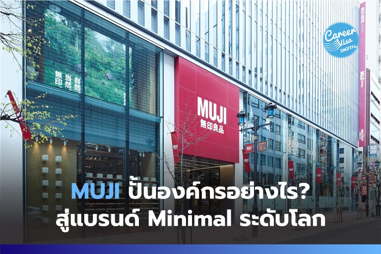 Muji