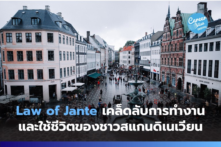 law of jante